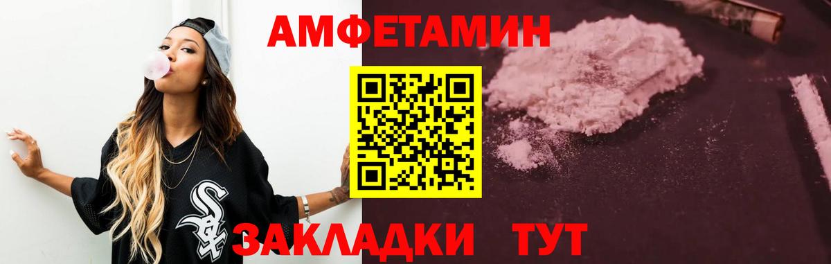 АМФ  Амфетамин  Вход с VPN  Новодвинск  Amphetamine Premium 