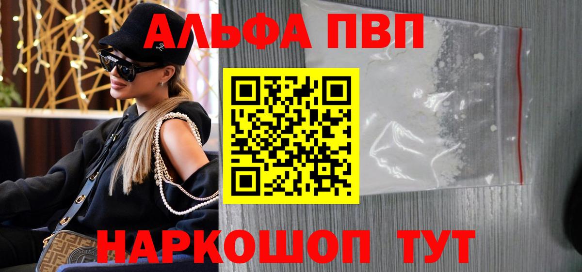 Новодвинск  A-PVP кристаллы  APVP крисы CK  А ПВП Соль  Вход с VPN 