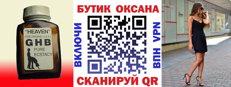 БУТИРАТ бутандиол цена наркотик Новодвинск