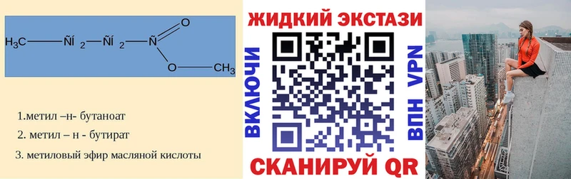 Бутират BDO Новодвинск