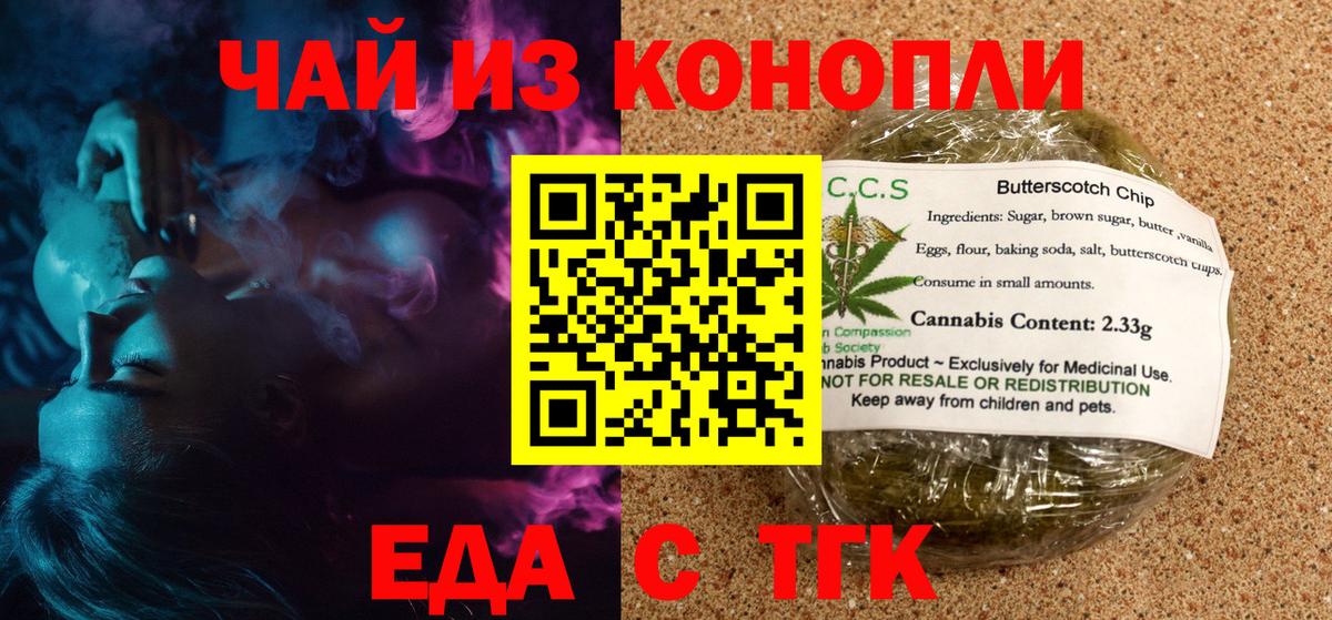 Новодвинск  Cannafood марихуана  Вход с VPN 