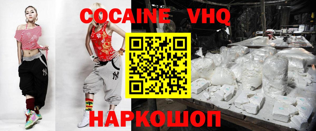 Новодвинск  КОКАИН Боливия  Вход с VPN  КОКАИН 99% 