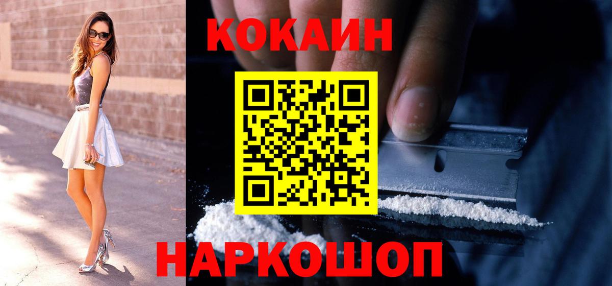 КОКАИН Перу Новодвинск