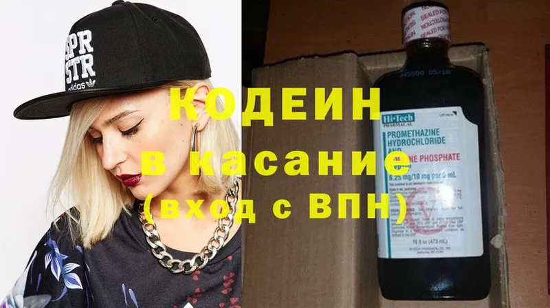 Codein Purple Drank  MEGA ССЫЛКА  Новодвинск  купить наркотики цена 