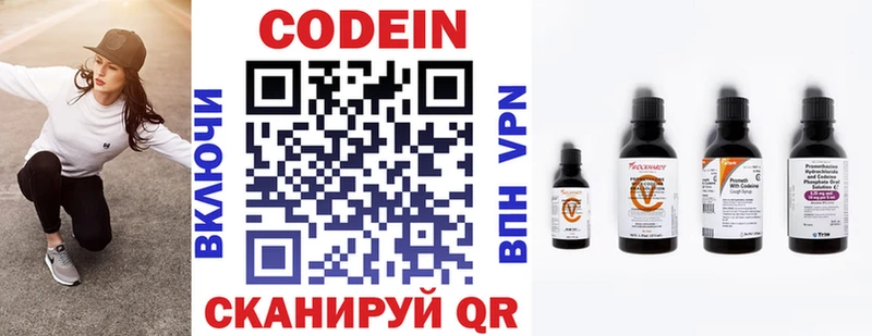 Кодеиновый сироп Lean напиток Lean (лин) Новодвинск