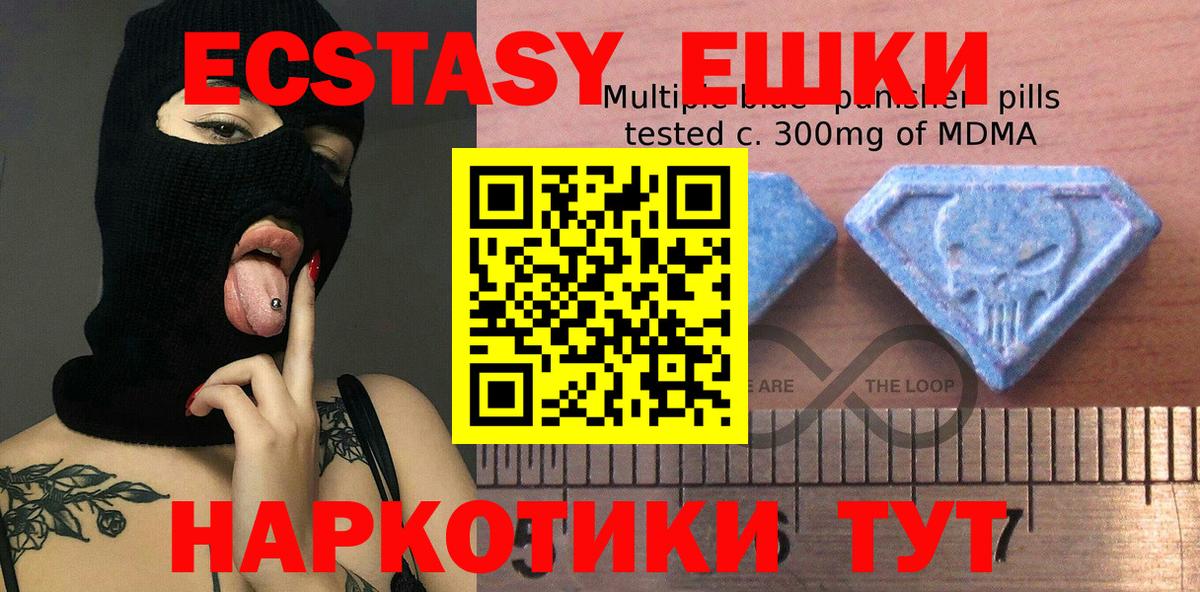 Экстази  Ecstasy louis Vuitton  Вход с VPN  Экстази 99%  Новодвинск 
