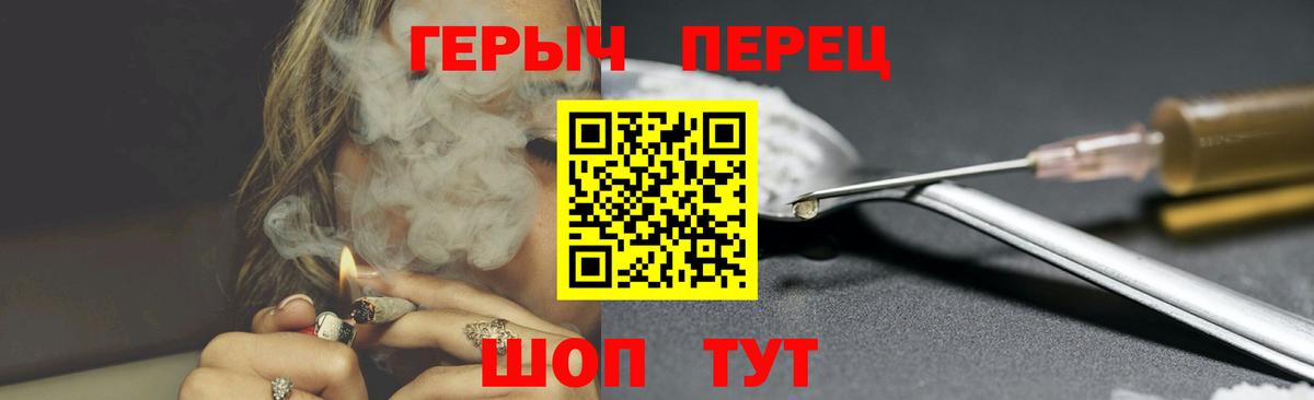 ГЕРОИН белый  Вход с VPN  Новодвинск 