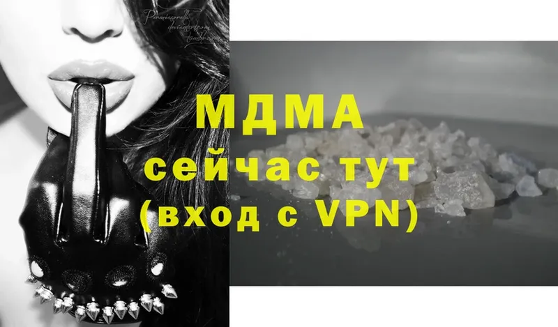 МДМА crystal  цена   Новодвинск 