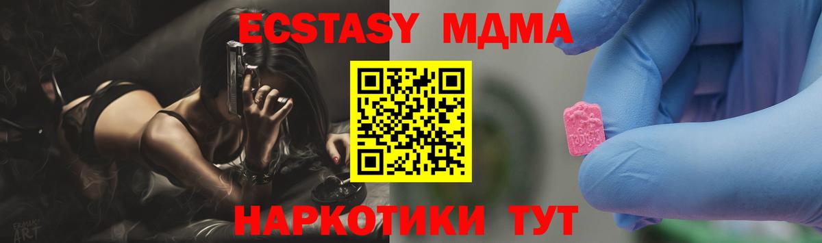 МДМА молли  МДМА  Вход с VPN  Новодвинск  МДМА VHQ 