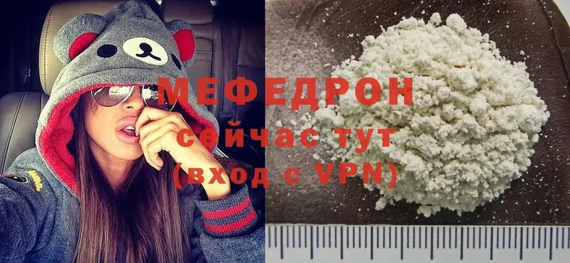 наркота  Новодвинск  МЕФ mephedrone 