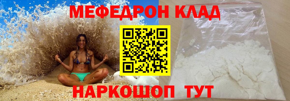 Мефедрон mephedrone  Вход с VPN  МЯУ-МЯУ  Новодвинск 