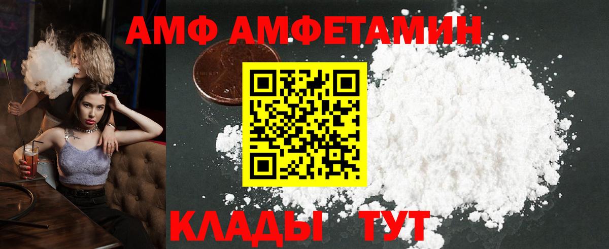 Новодвинск  Первитин кристалл  Вход с VPN  Первитин кристалл 