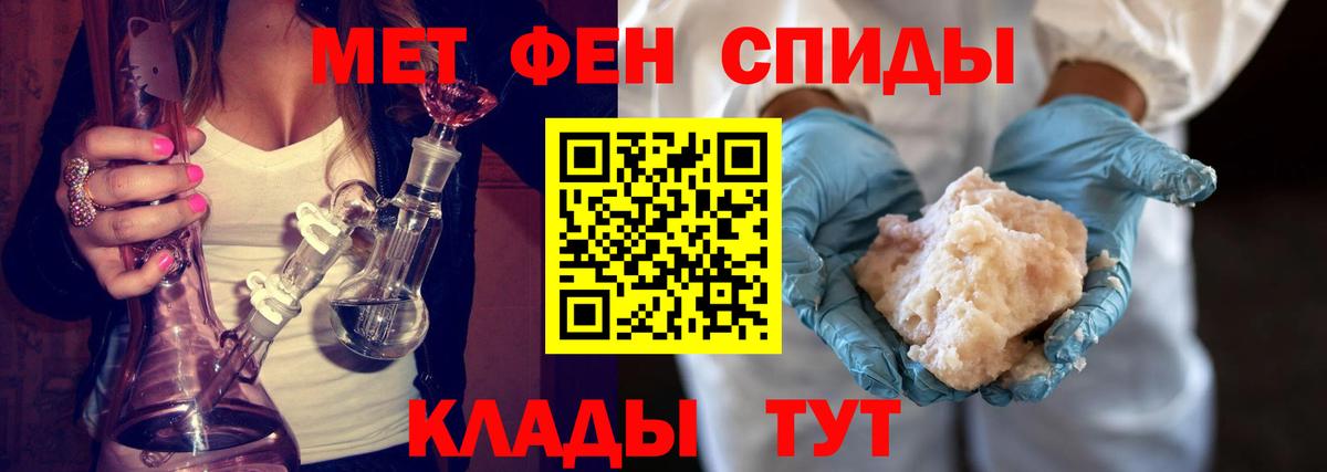 Первитин мет Новодвинск