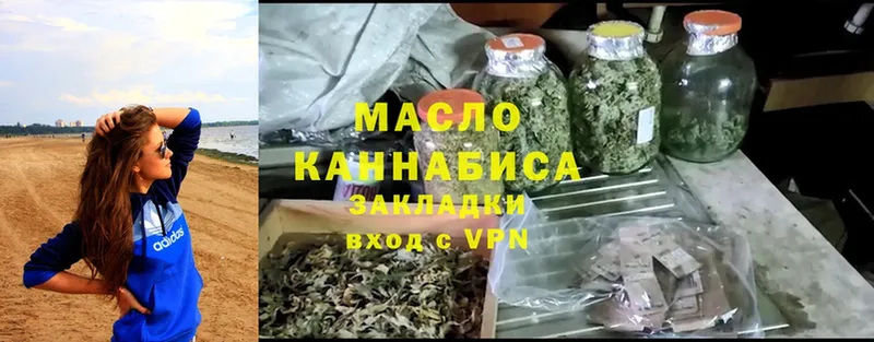 ТГК THC oil Новодвинск